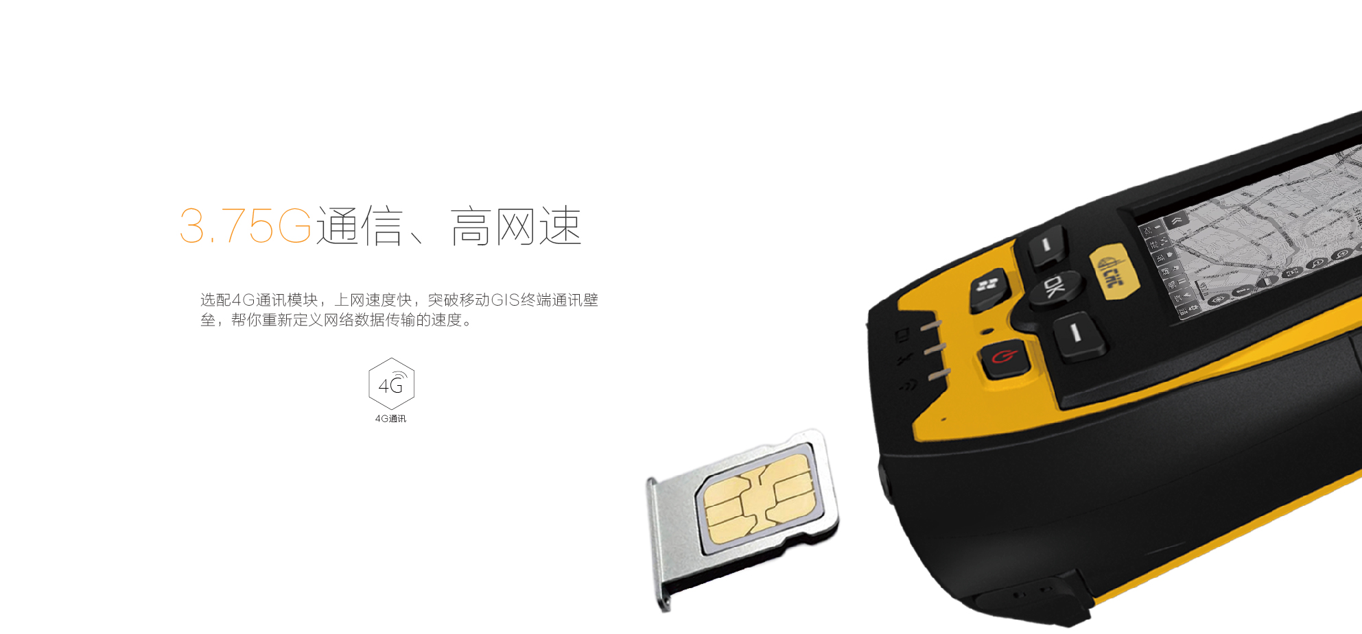 LT500手持GIS数据采集器