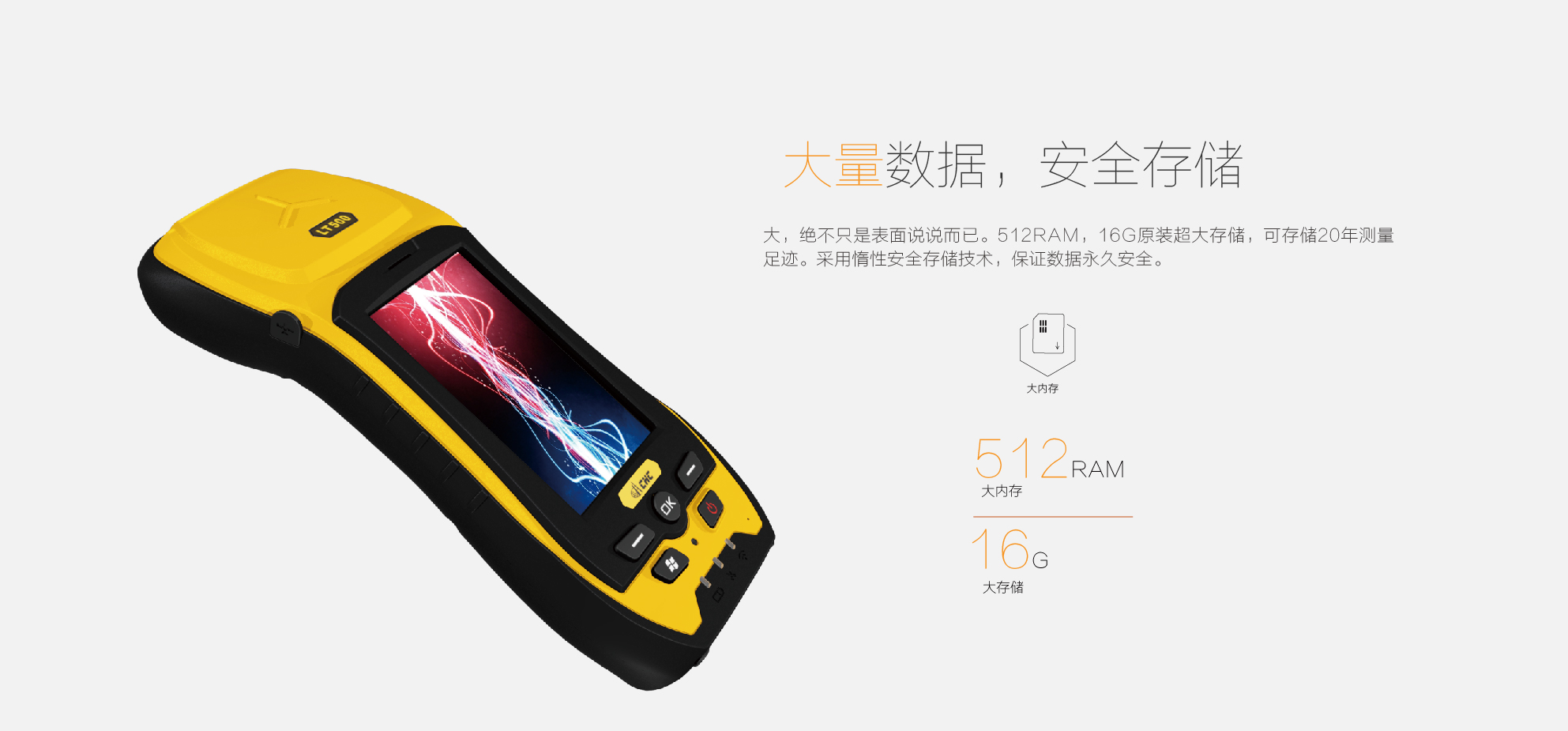 LT500手持GIS数据采集器