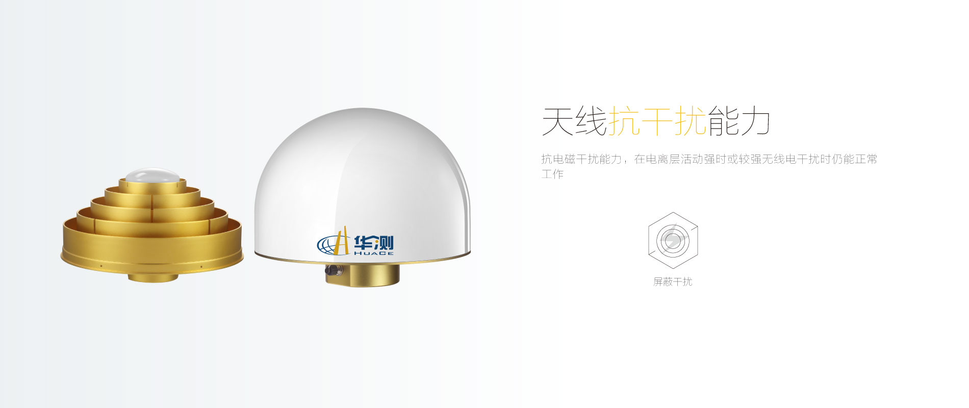 C220GR 3D扼流圈天线